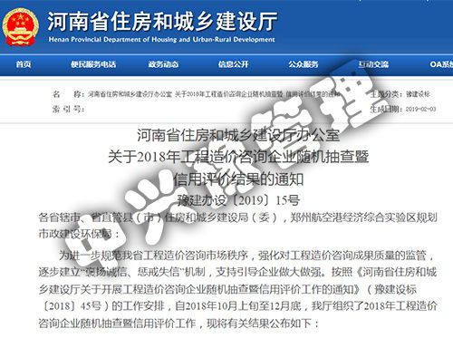 2018年度雙隨機、信用評價結(jié)果公示
